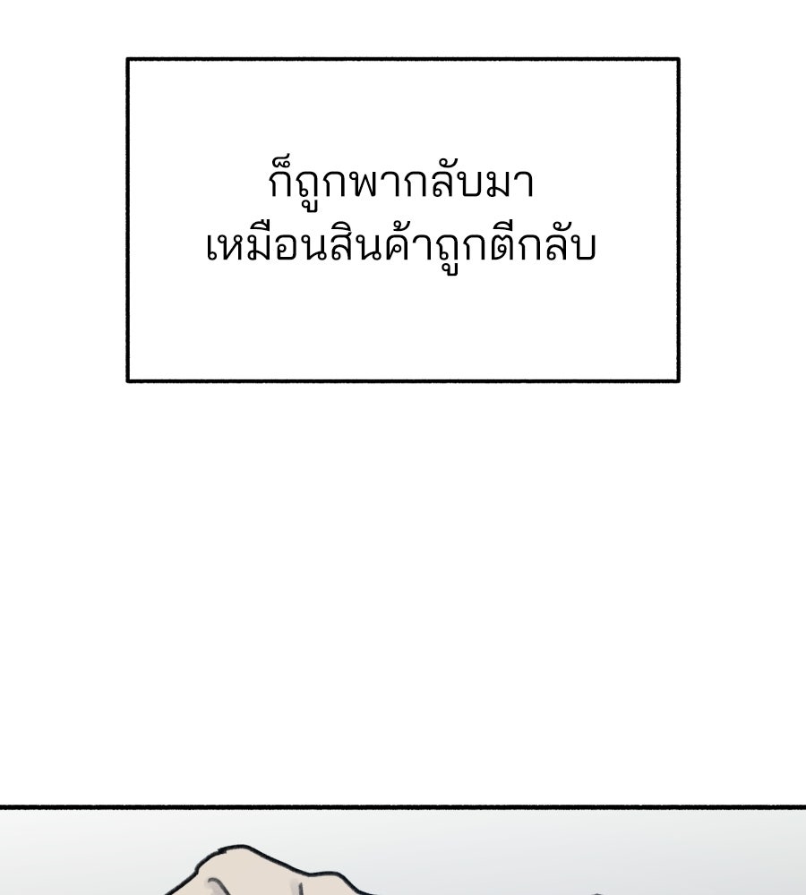 สำเนาปรารถนา - หน้า 164