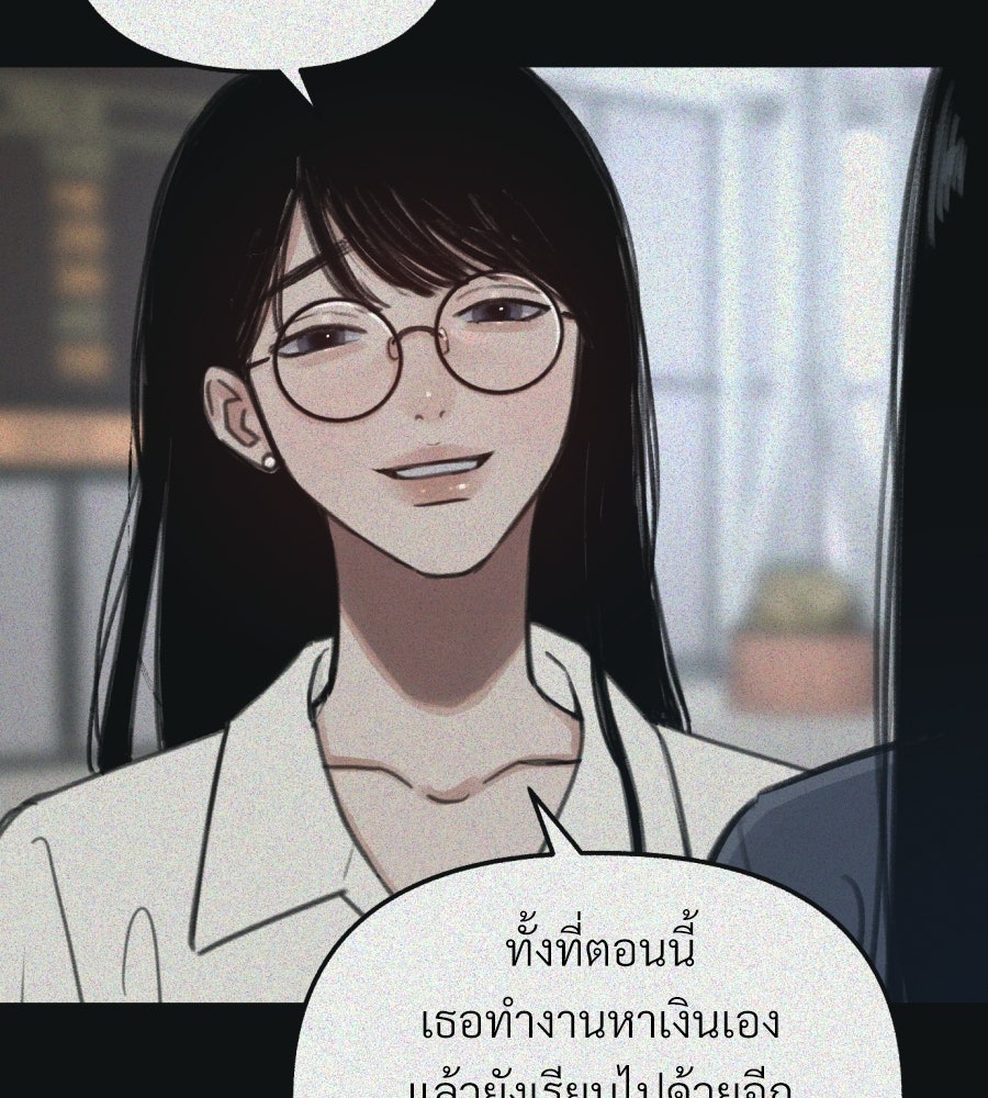 สำเนาปรารถนา - หน้า 169