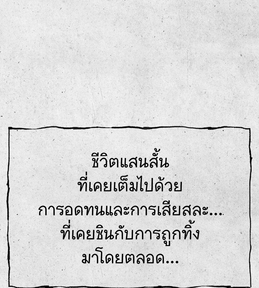 สำเนาปรารถนา - หน้า 17