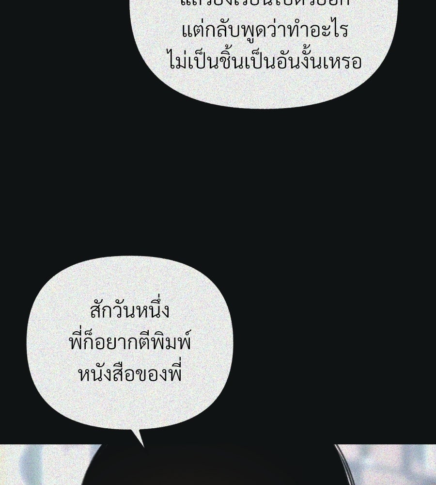 สำเนาปรารถนา - หน้า 170