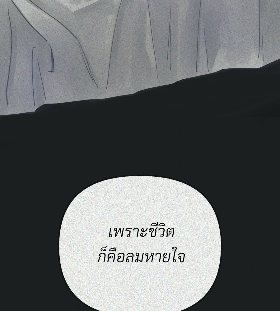 สำเนาปรารถนา - หน้า 175