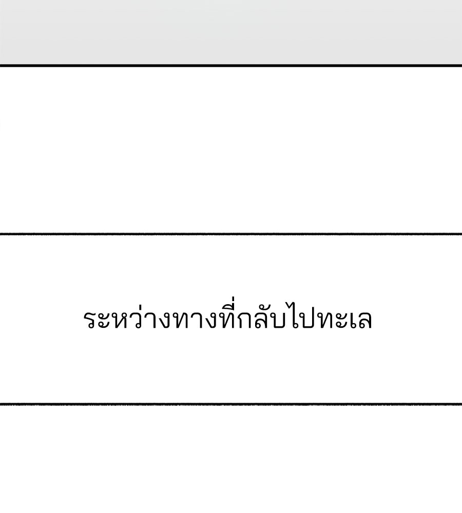 สำเนาปรารถนา - หน้า 186