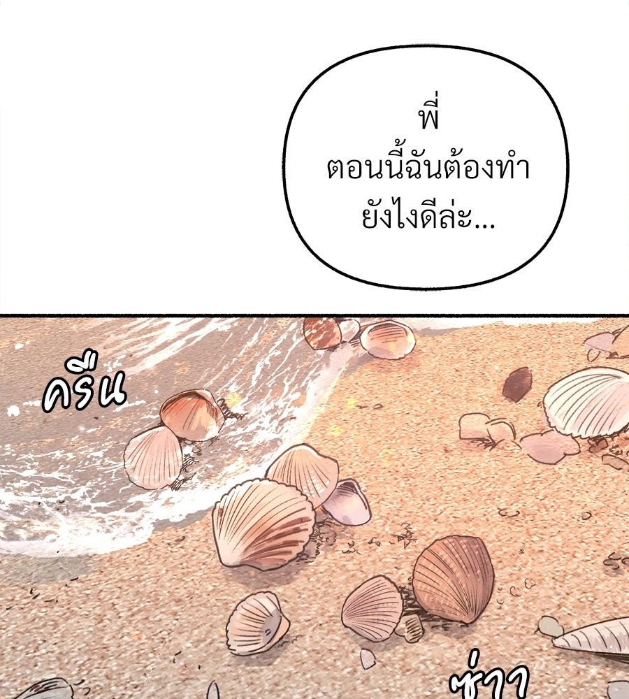 สำเนาปรารถนา - หน้า 189