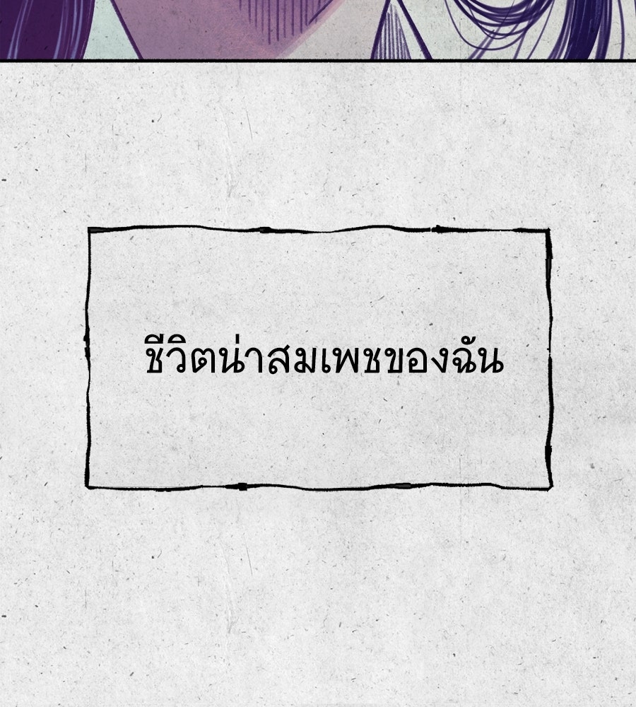 สำเนาปรารถนา - หน้า 19