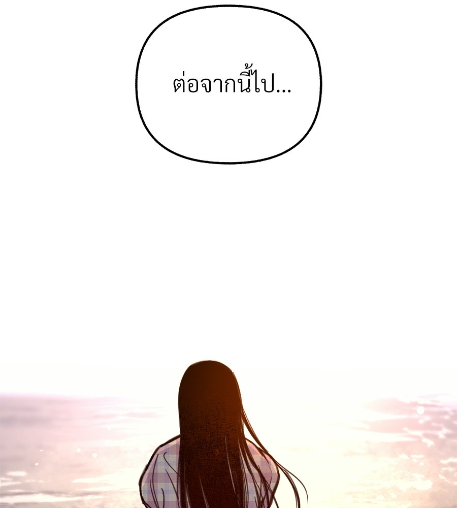 สำเนาปรารถนา - หน้า 192