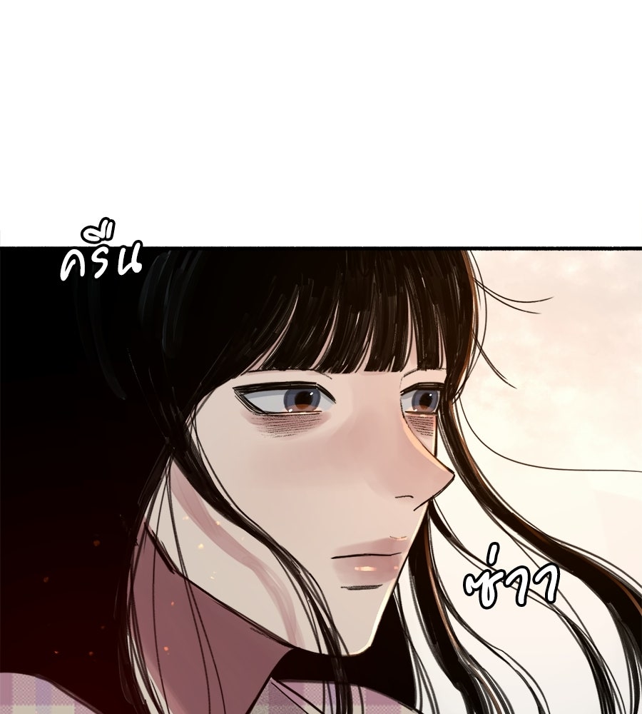 สำเนาปรารถนา - หน้า 194