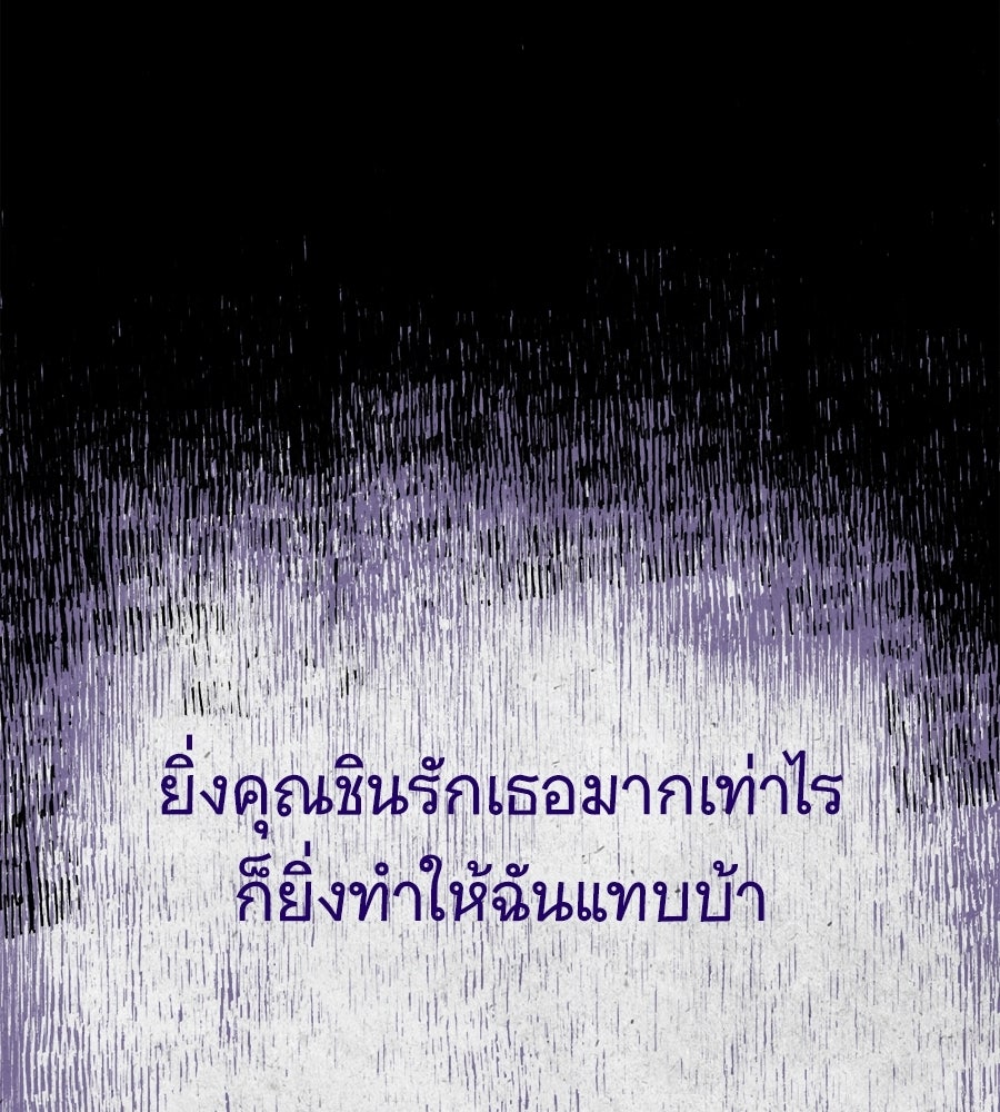 สำเนาปรารถนา - หน้า 2