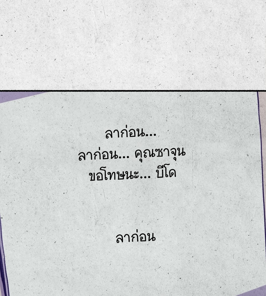 สำเนาปรารถนา - หน้า 20
