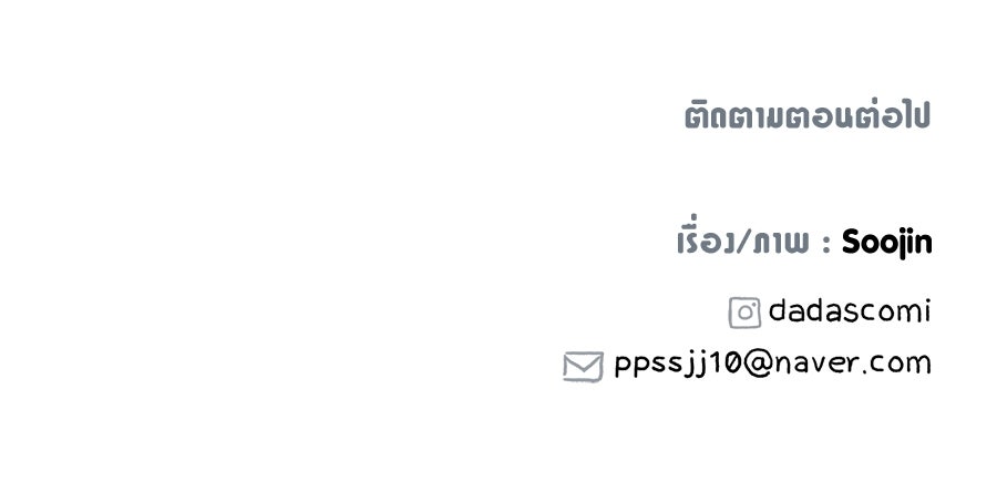 สำเนาปรารถนา - หน้า 200