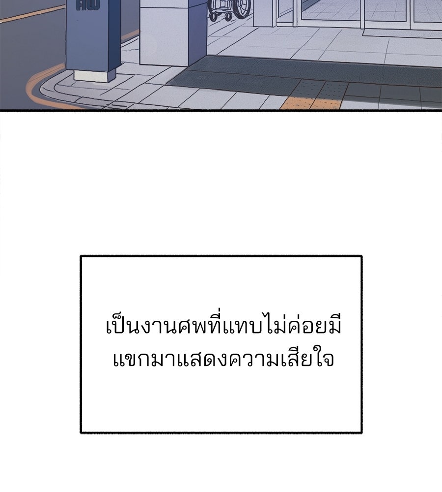 สำเนาปรารถนา - หน้า 28