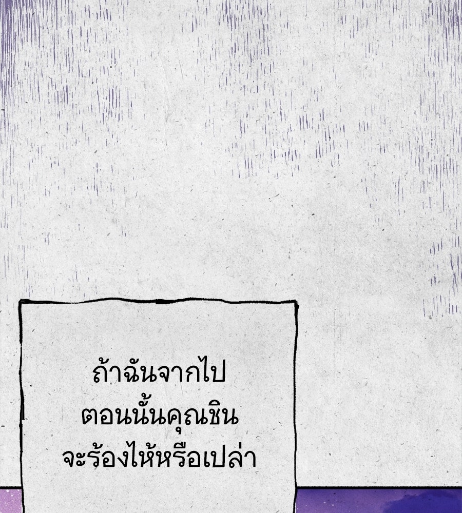 สำเนาปรารถนา - หน้า 3