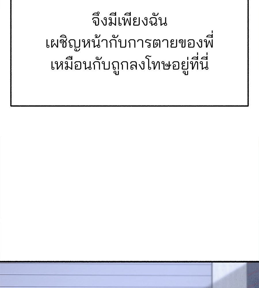 สำเนาปรารถนา - หน้า 31