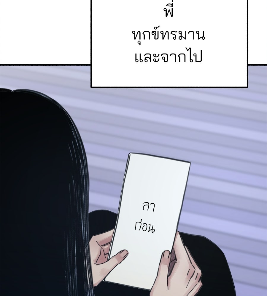 สำเนาปรารถนา - หน้า 34