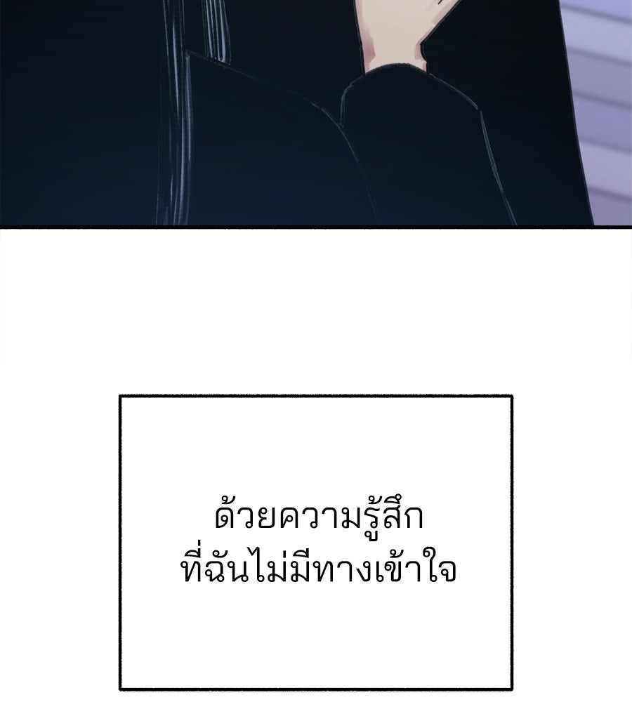 สำเนาปรารถนา - หน้า 35