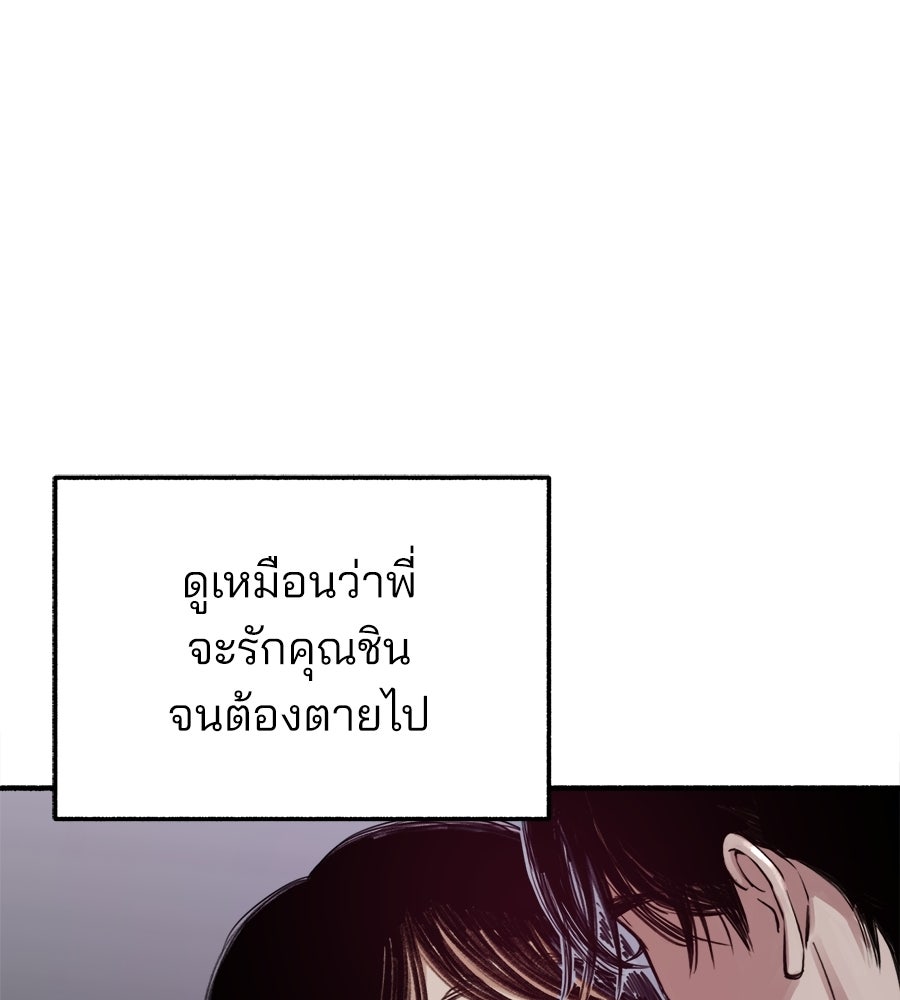 สำเนาปรารถนา - หน้า 36