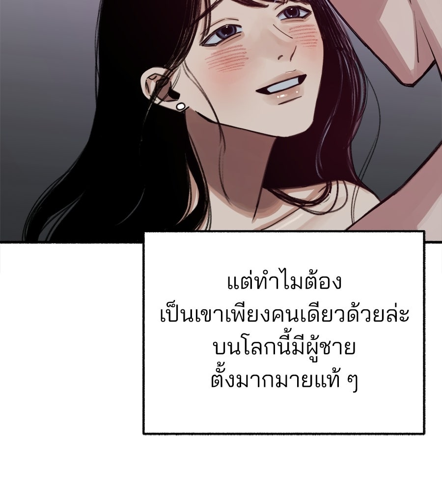 สำเนาปรารถนา - หน้า 37