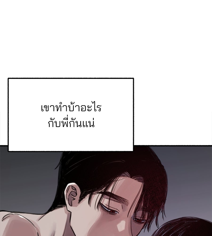 สำเนาปรารถนา - หน้า 38