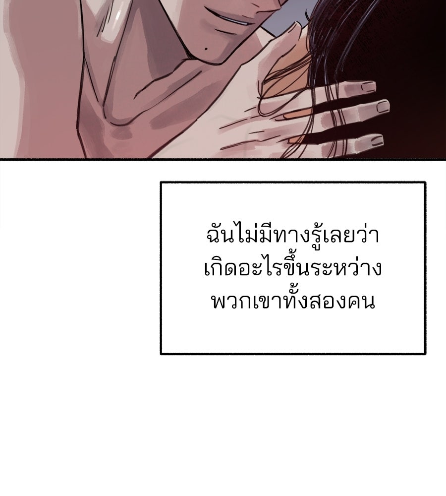 สำเนาปรารถนา - หน้า 39