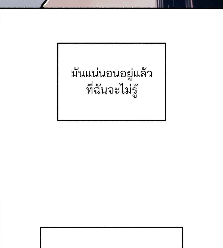 สำเนาปรารถนา - หน้า 41