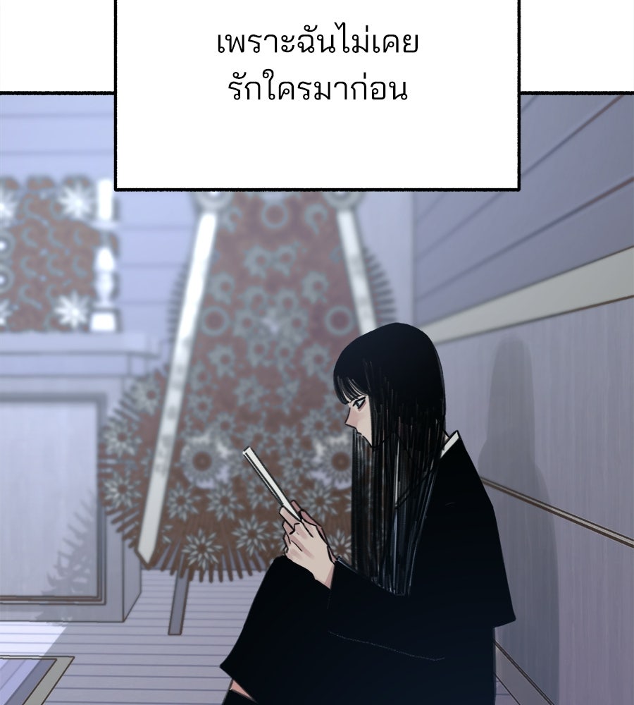 สำเนาปรารถนา - หน้า 42