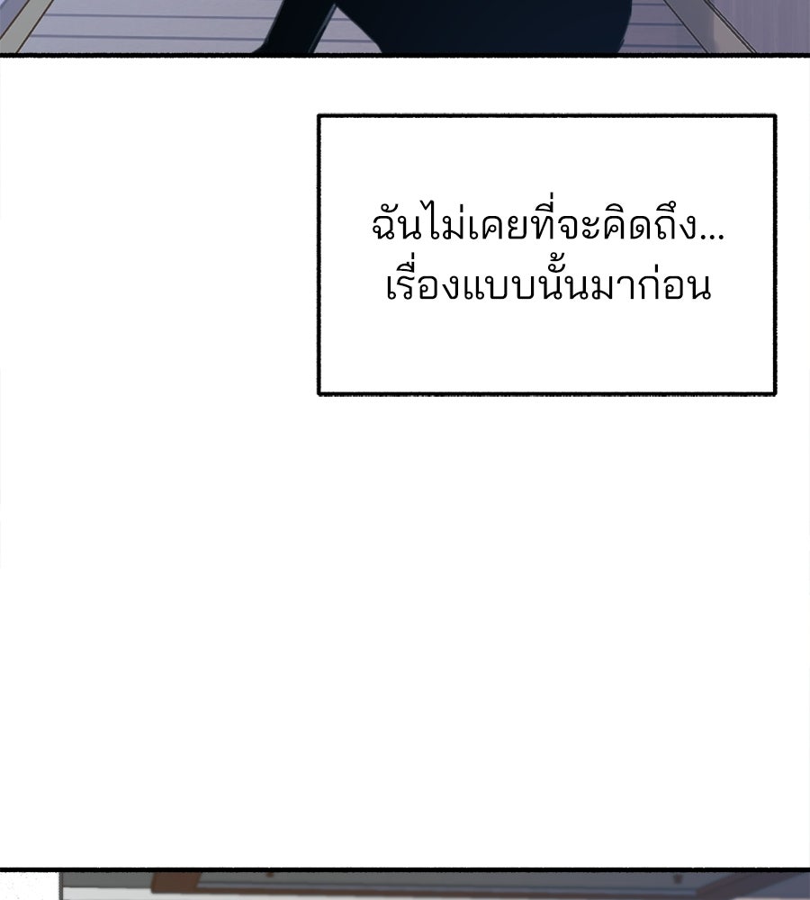 สำเนาปรารถนา - หน้า 43