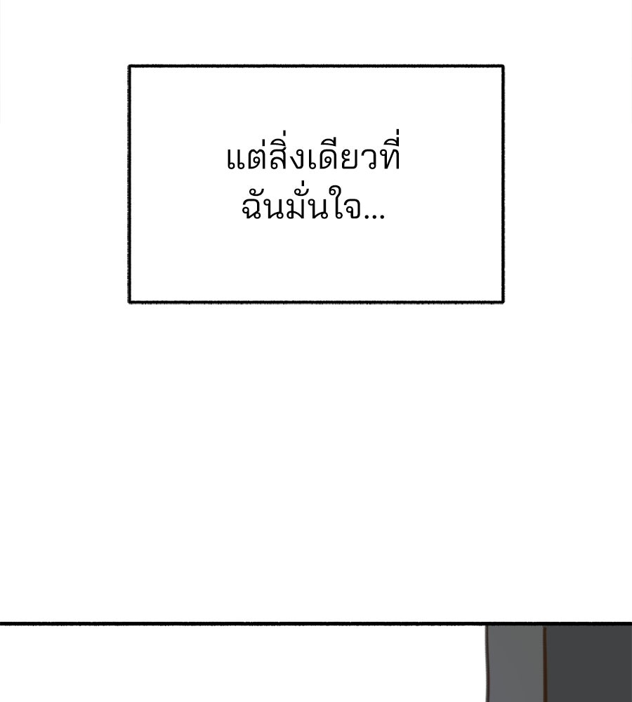 สำเนาปรารถนา - หน้า 45