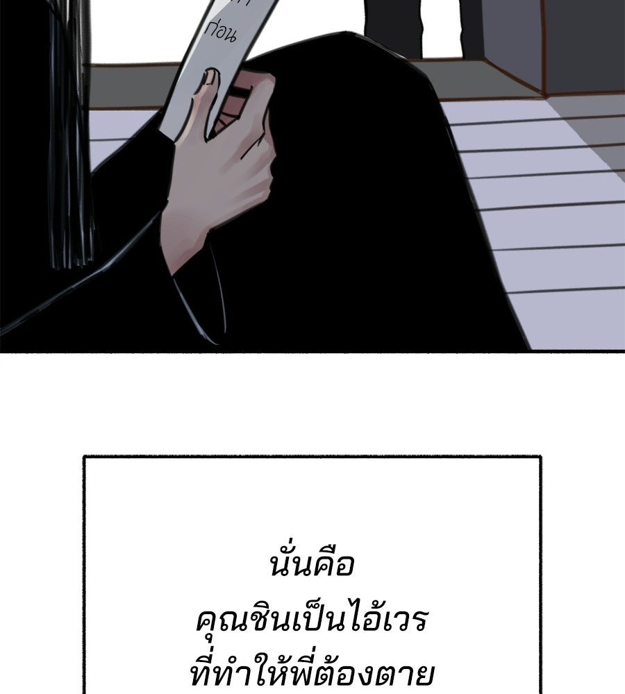 สำเนาปรารถนา - หน้า 47
