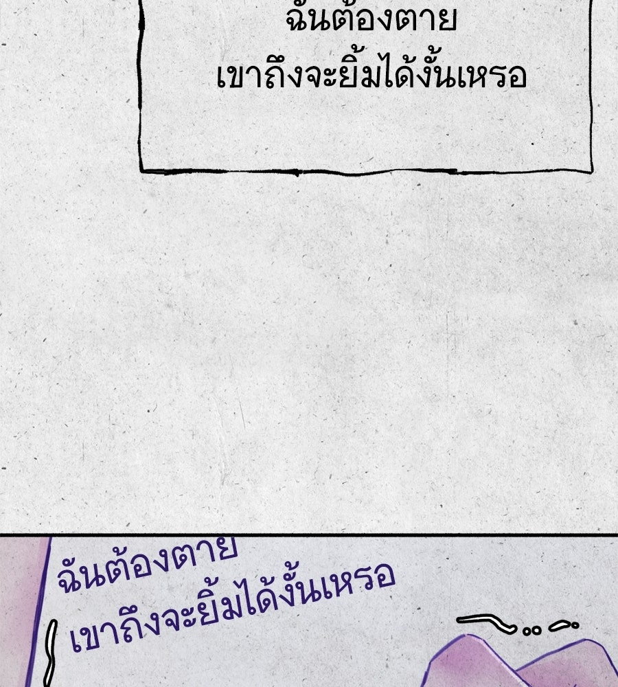 สำเนาปรารถนา - หน้า 5