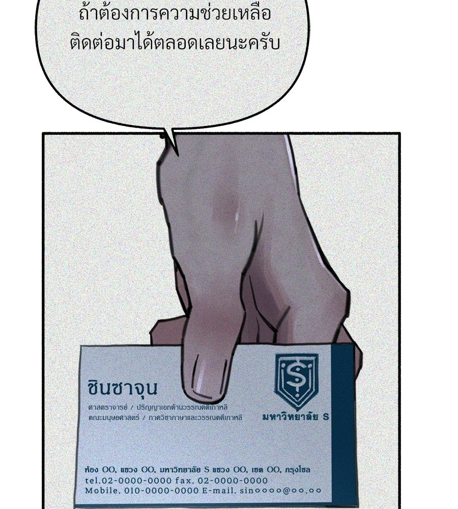 สำเนาปรารถนา - หน้า 51
