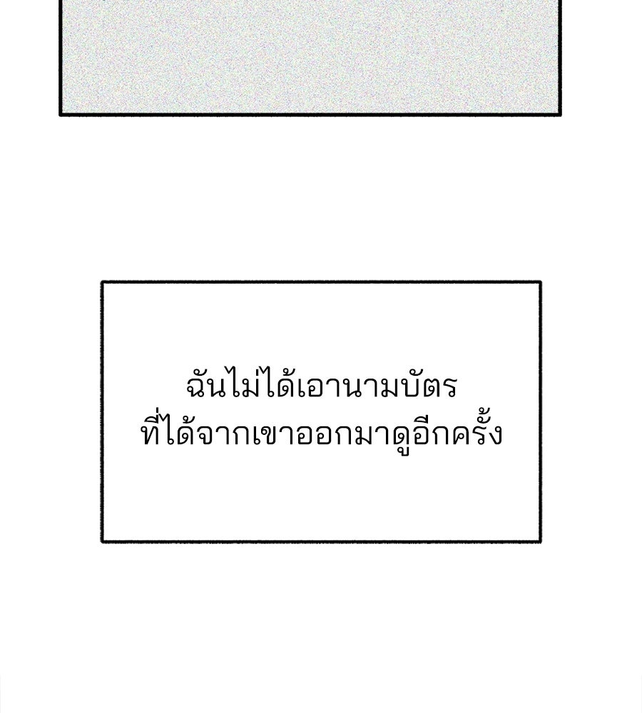 สำเนาปรารถนา - หน้า 52