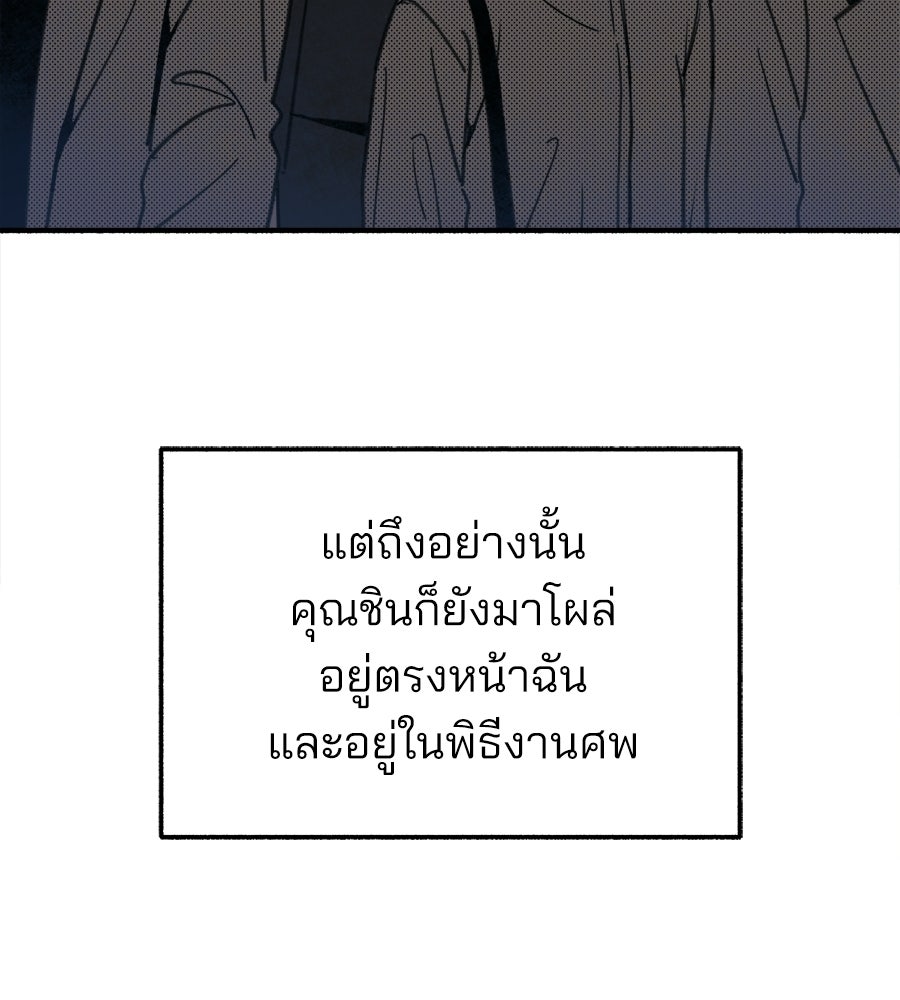 สำเนาปรารถนา - หน้า 54