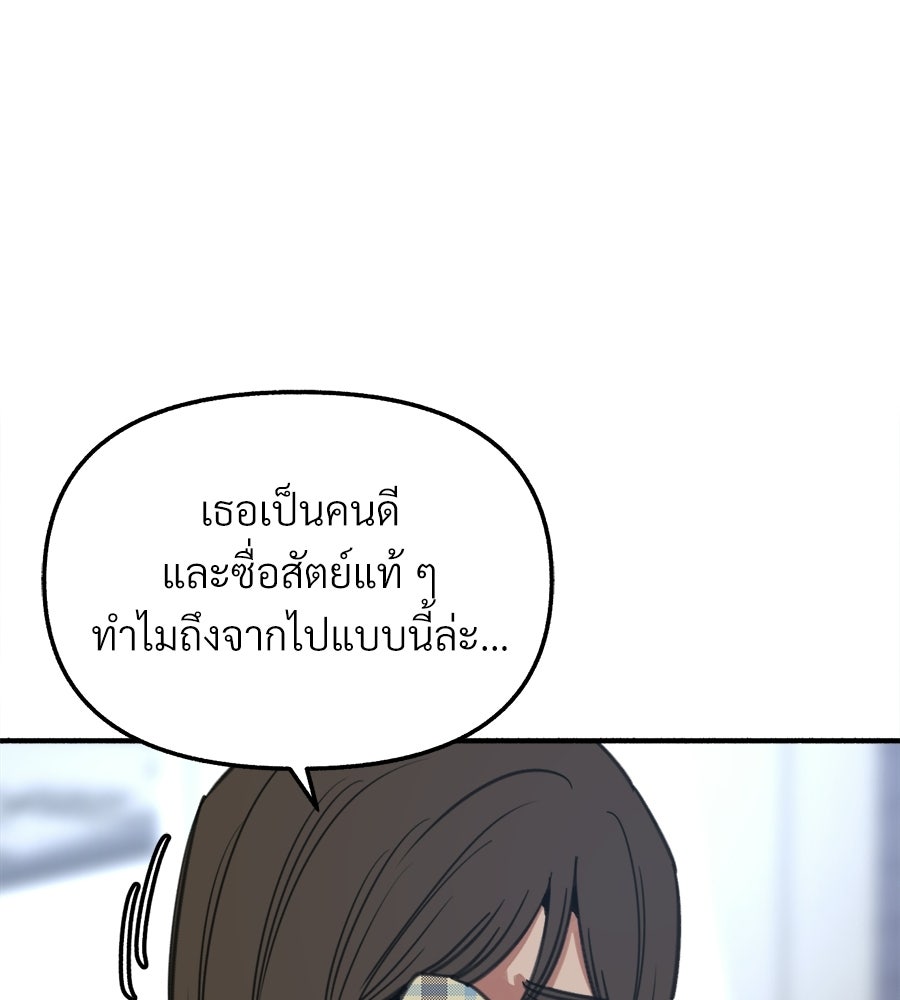 สำเนาปรารถนา - หน้า 55