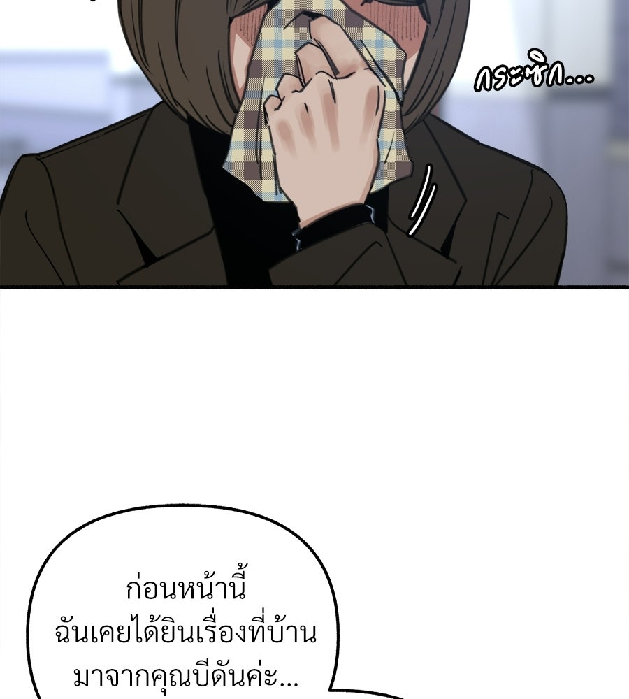 สำเนาปรารถนา - หน้า 56