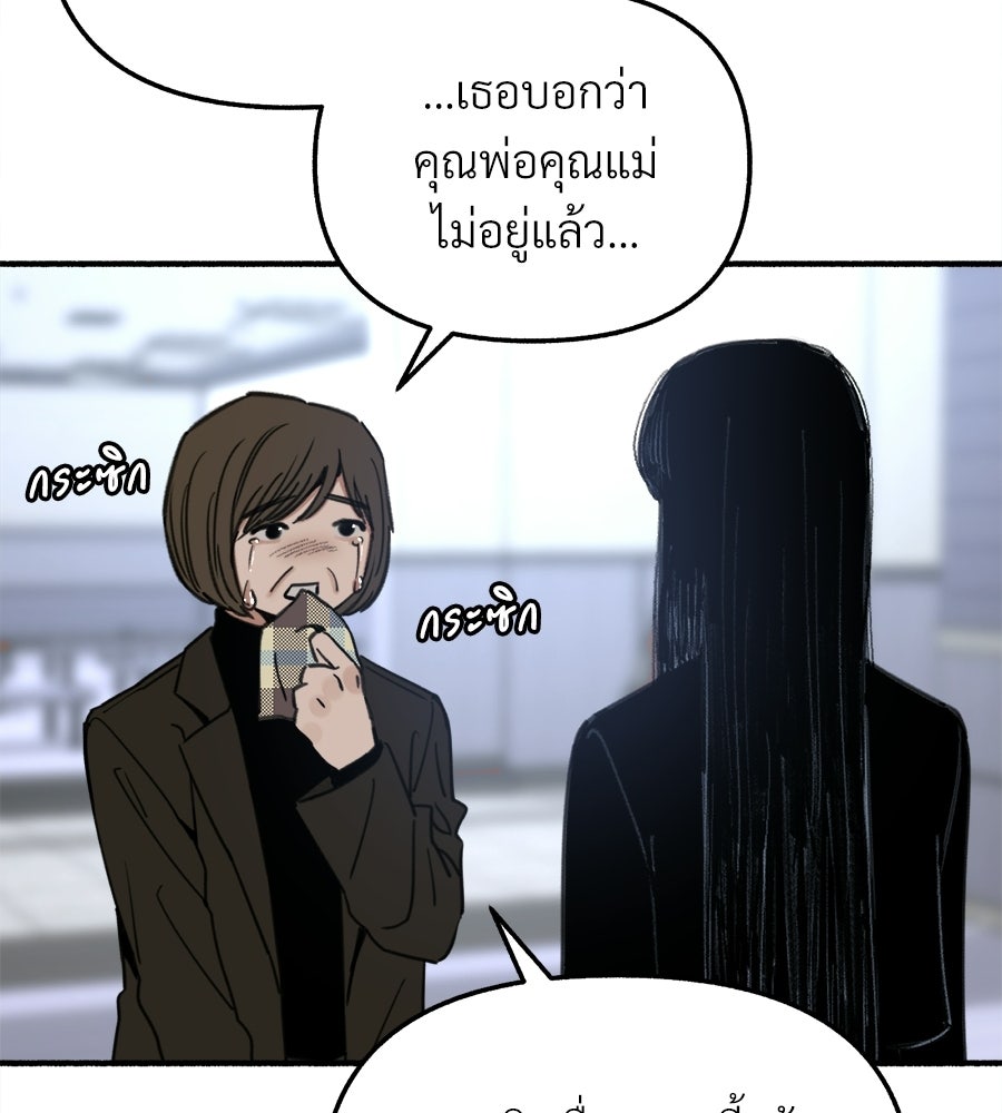 สำเนาปรารถนา - หน้า 57