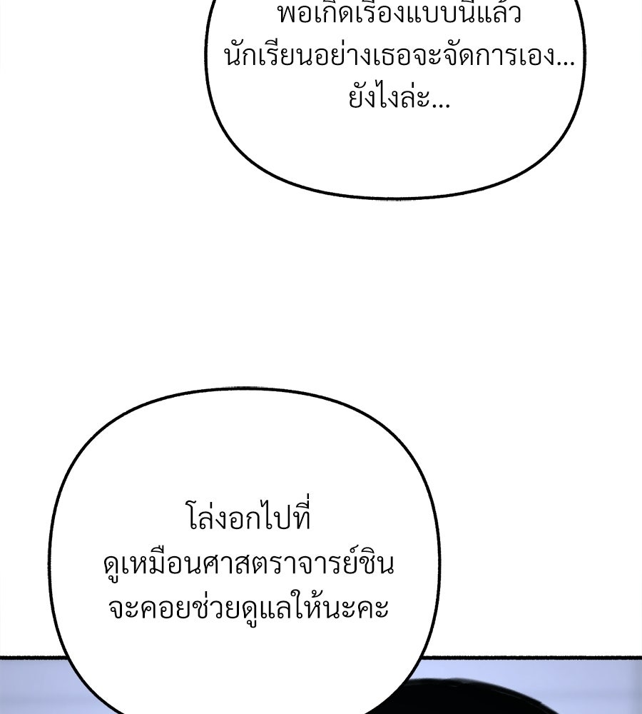 สำเนาปรารถนา - หน้า 58