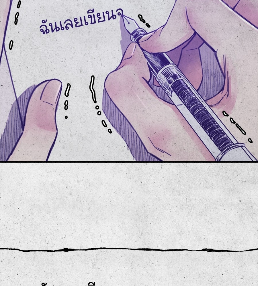 สำเนาปรารถนา - หน้า 6