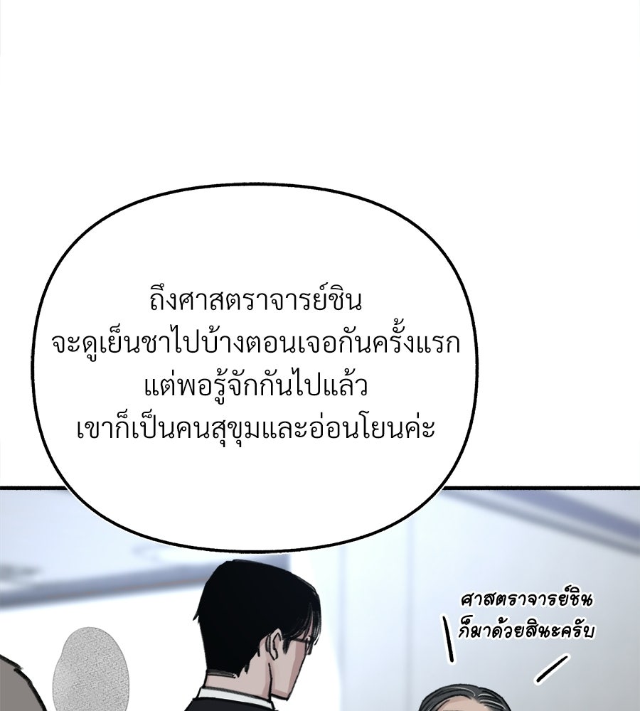 สำเนาปรารถนา - หน้า 60