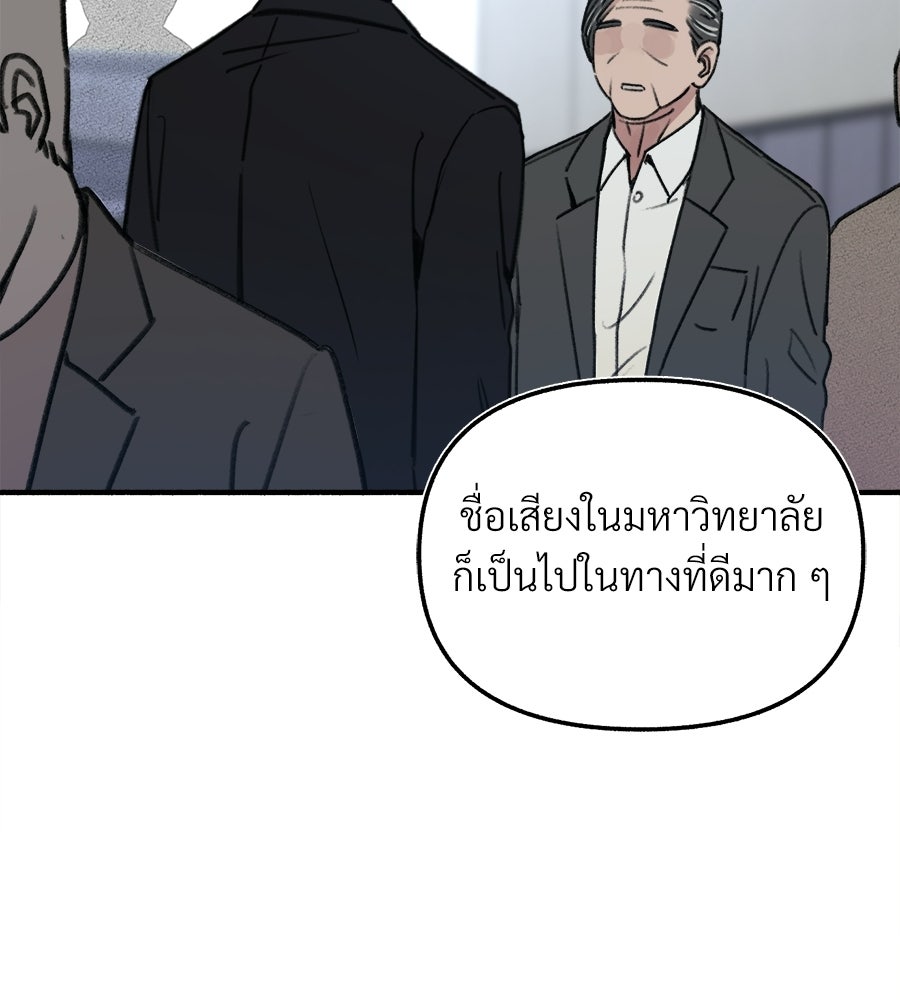 สำเนาปรารถนา - หน้า 61