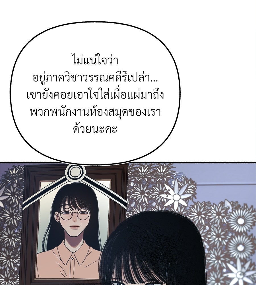 สำเนาปรารถนา - หน้า 62