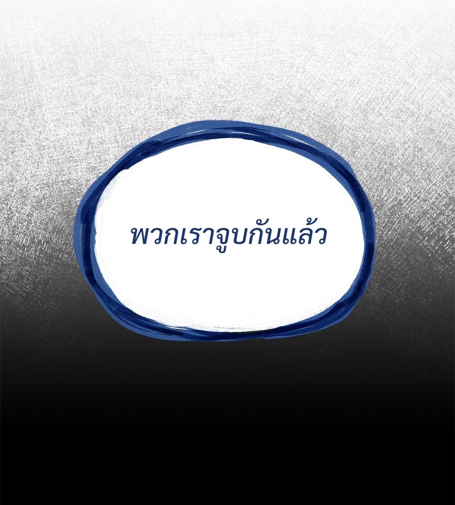 สำเนาปรารถนา - หน้า 64