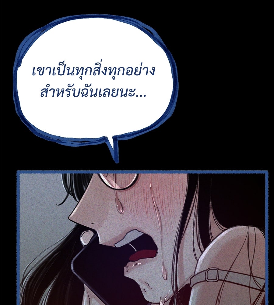 สำเนาปรารถนา - หน้า 65