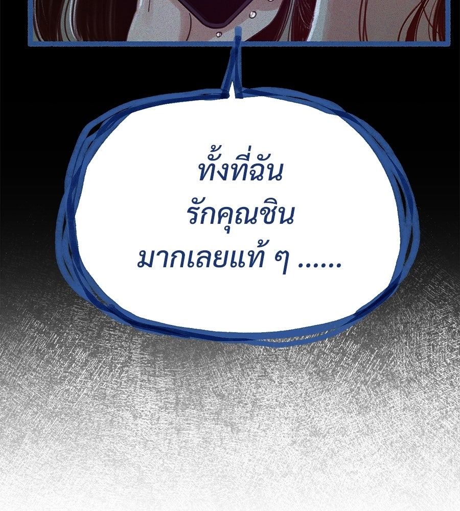 สำเนาปรารถนา - หน้า 66
