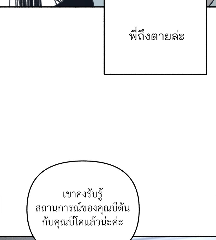สำเนาปรารถนา - หน้า 68