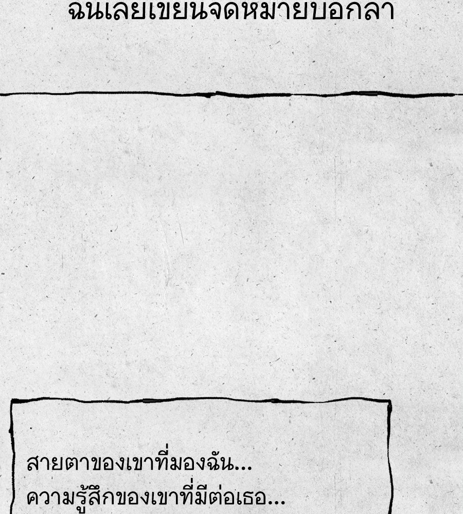 สำเนาปรารถนา - หน้า 7