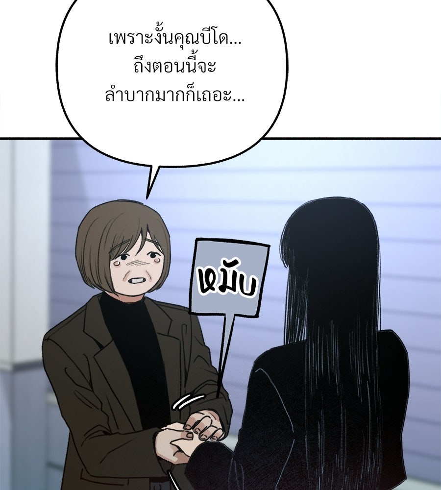 สำเนาปรารถนา - หน้า 72