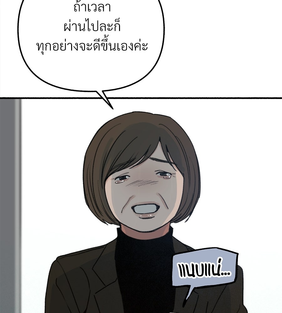 สำเนาปรารถนา - หน้า 75