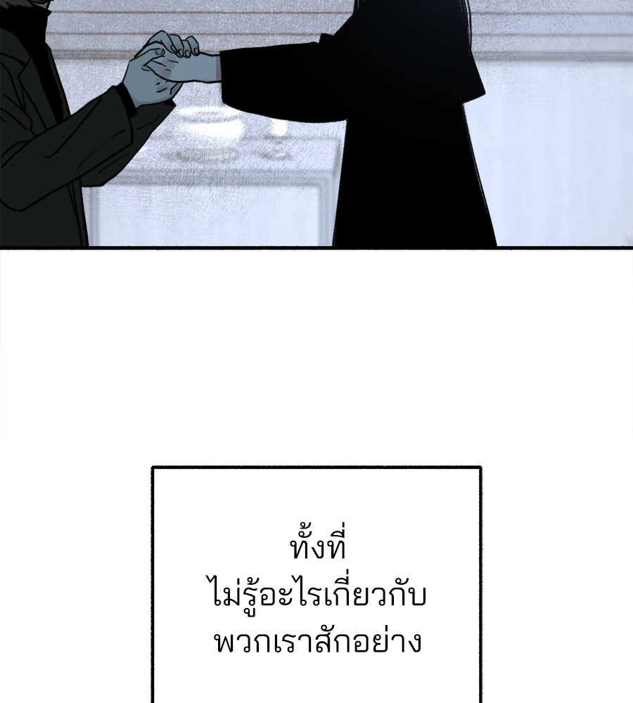 สำเนาปรารถนา - หน้า 78