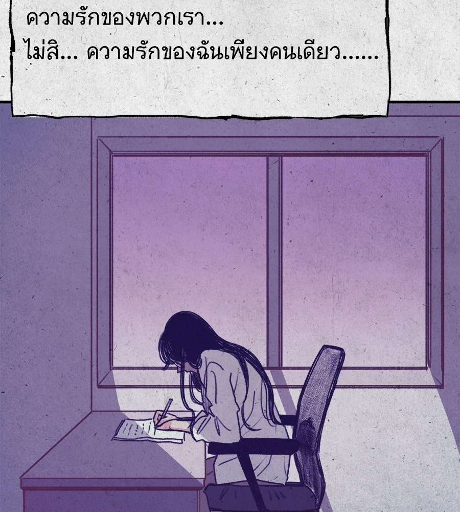 สำเนาปรารถนา - หน้า 8