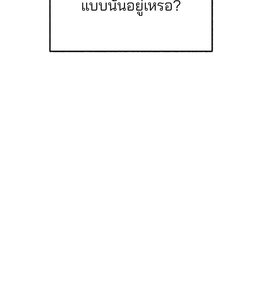 สำเนาปรารถนา - หน้า 84