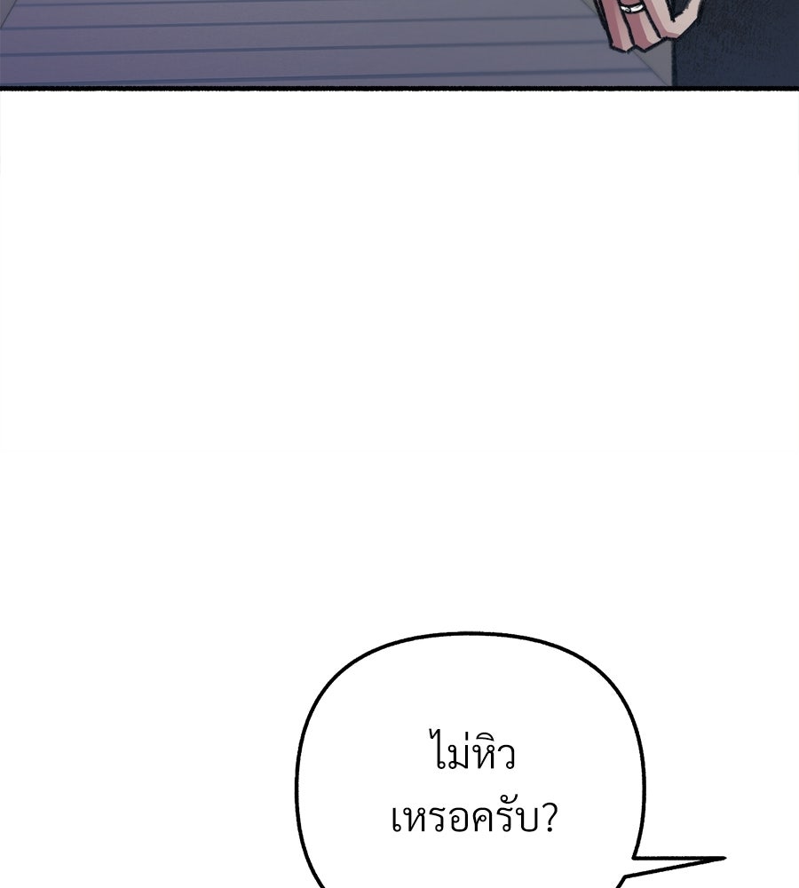 สำเนาปรารถนา - หน้า 89